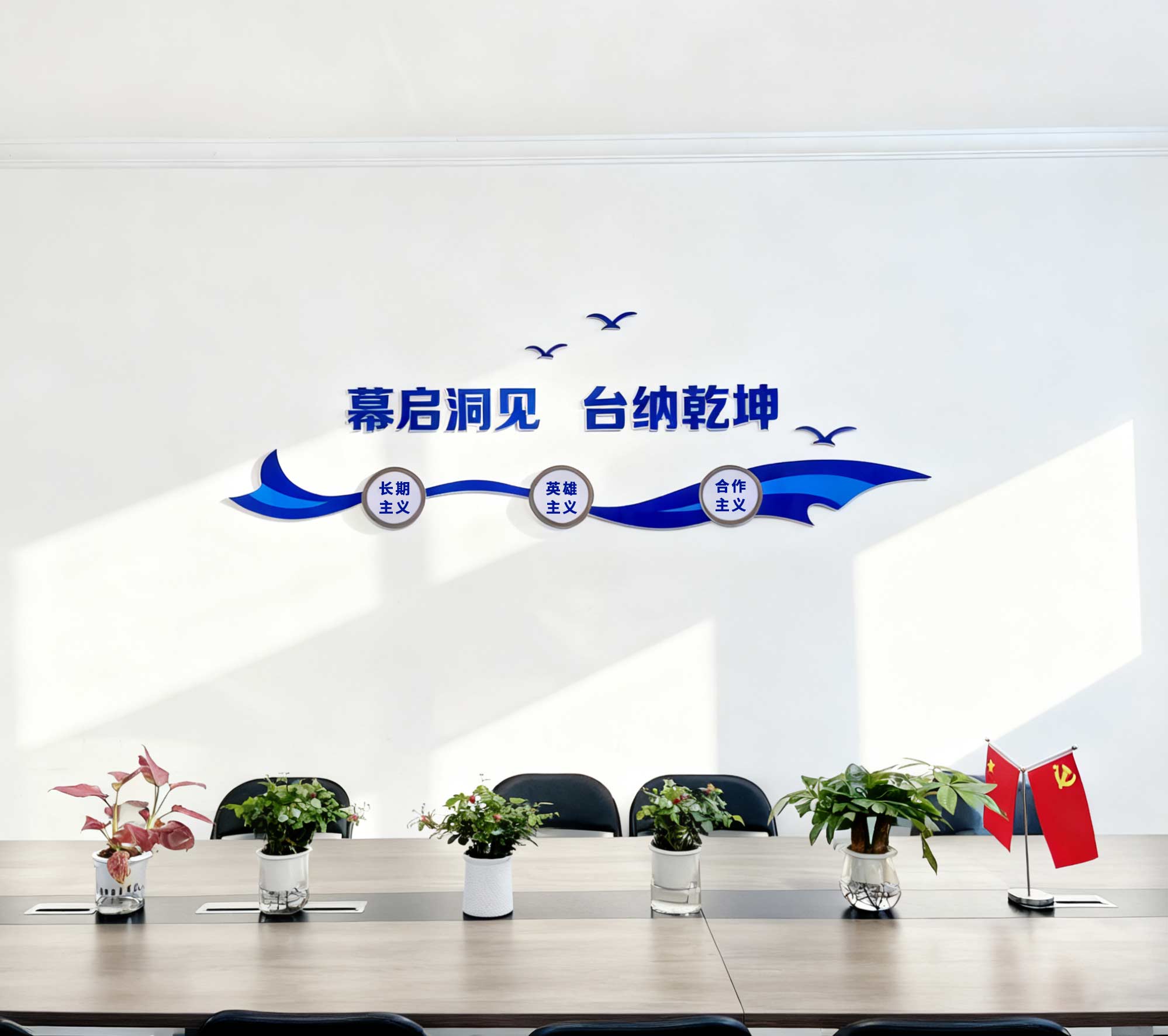 戏剧之家企业文化